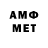 МЕТАМФЕТАМИН витя Dante Zitoli