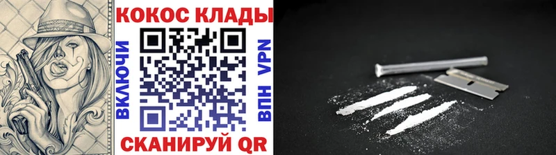 дарнет шоп Краснообск Cocaine 97%