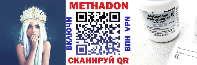 закладка  Краснообск  Метадон methadone 
