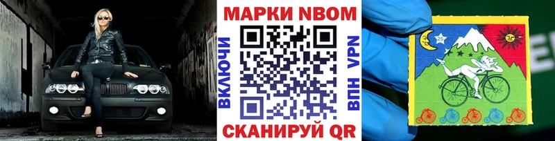 Наркотические марки 1500мкг  где найти   Краснообск 